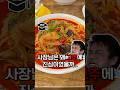 이걸 먹으라고 만든 짬뽕인가 했습니다's profile picture