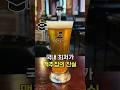 자칭 최저가 맥주집의 진실's profile picture