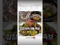 저장 필수 찹찹대학 A+ 맛집 모음 [8월 족보]'s profile picture