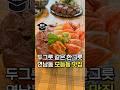 두 그릇 같은 한 그릇이 나오는 연남동 맛집's profile picture