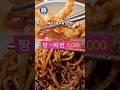 5천원 한장에 짜장 탕수육 다나오는 최저가 중국집's profile picture