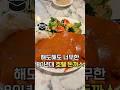 시대를 역행한 돈까스를 파는 80년대 호텔 맛집's profile picture